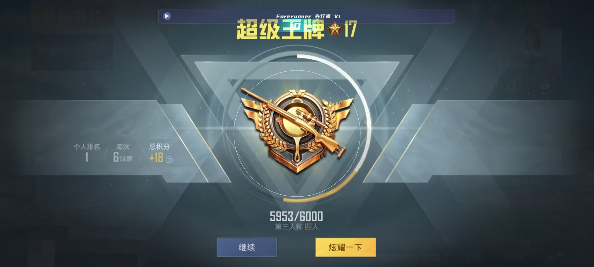 和平精英鸡腿辅助自瞄 - ���ƽ��Ӣ�����辅助预览图